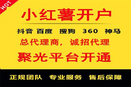 信息流广告开户案例：快速引流攻略